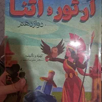جزوه فارسی استاد جعفری