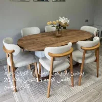 چوب و پارچه تولیدی میز نهارخوری پرشین صندلی