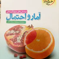 کتاب تست آمار و احتمال یازدهم خیلی سبز ۱۴۰۳