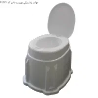 توالت فرنگی ناصر