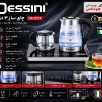 چایساز دسینی کنار همی