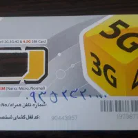 سیم کارت ایرانسل دائم ۰۹۳۵ رند