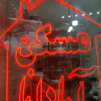 مغازه-نوساز-خیابان-رخشنده-سقف-ازاد-47متر-دهنه4