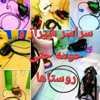 لوله بازکنی شیراز فاضلاب فنرزنی فنربرقی ۲۴ ساعت