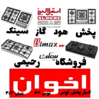 کابینت پرایم Df60 رومیزی زیر گاز طرح هود سینک فر
