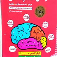 کتاب هوش کمپلکس تمیز بدون پارگی و خط خوردگی