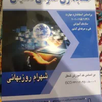 کتاب حسابداری