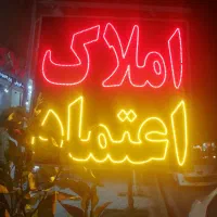 فروش-115-متری-2-خواب-فدک-فضل-ابادشهرک-ولیعصر