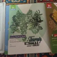 فروش کتاب های فرمول بیست یازدهم