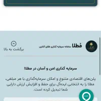 با دعوت مطلا ۵میلی بگیر