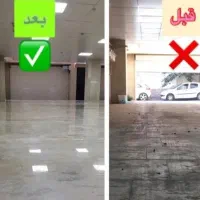 دفتر خدماتی نظافتی طلوع