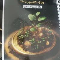 کتاب های تست انسانی