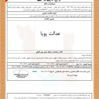 علامت تجاری (خدمات حقوقی )جهت واگذاری