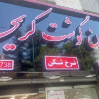 پارکبان