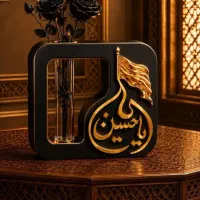گلجا یاحسین (محرمی)