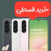 گوشی اقساطی با کالاپی ،چک،بازنشستگان