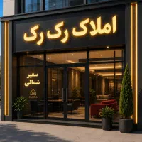 فروش-واحد-100-متری-سفیر-شمالی-صاحب-الامر-غربی