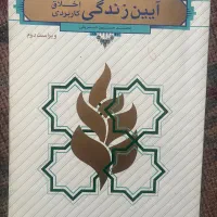 کتاب و درس عمومی