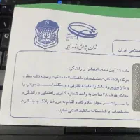 گواهینامه رانندگی انلاین فوری بگیر