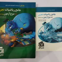 کتاب تست ریاضی تجربی
