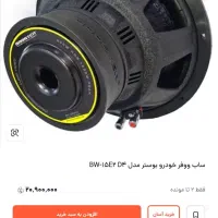 ساب باند فول رنج میدرنج
