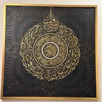 تابلو کالیگرافی
