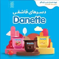 فروشنده پخش گرم (گواهینامه پایه دو)