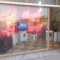 فروش کلی لوازم تعمیرات