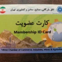 ثبت شرکت و کارت بازرگانی به صورت تخصصی