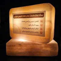 سنگ نمک ماساژ مدل تخته نشیمن حرارتی/درمانی/