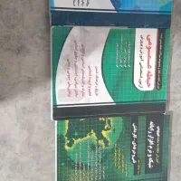 فروش سه جلد کتاب