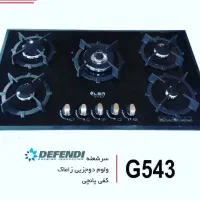 گاز صفحه ای و هود فروشگاه مبین جام جم ۸۳