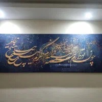 تابلو مخمل دکوراتیو خط