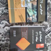 کتاب حسابداری نونو