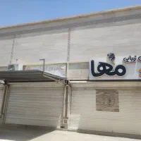 واحد ۱۴۰ متری اول پردیس