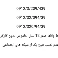 سیمکارت صفر کد 3 تهران