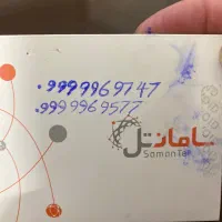 فروش خط رند ایسیم