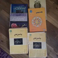 فروش کتاب های بیوشیمی و ایمونولوژی