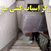 سبـلان بار وانت نیسـان ایـسوزو باکـارگـر 24ساعته