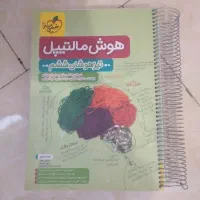 کتاب هوش مالتیپل تیزهوشان ششم فنری شده و تمیز