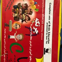 مجموعه کامل محاسبات ذهنی چرتکه|لوازم التحریر|تهران, ایران|دیوار