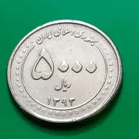 سکه جمهوری اسلامی