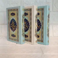 منتخب مفاتیح (طرح پدرم و مادرم)