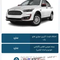 فروش حواله اطلس