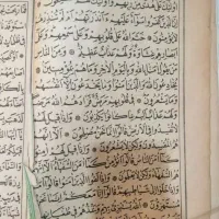 یک جلد قرآن قدیمی عتیقه و سطل ورشو کار دست قدیمی