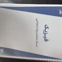 جزوه کلاس سالیانه استاد شجاعی 700برگ رنگی حراج