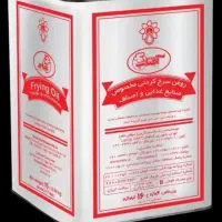 روغن حلب ۱۶کیلویی سرخ وپخت پز