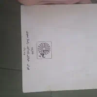 کتاب عتیقه از میمون تا انسان