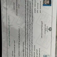 مجوز اژانس گردشگری بند ب و مدیر فنی