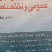 پکیج کامل دروس بین الملل ارشد و دکتری